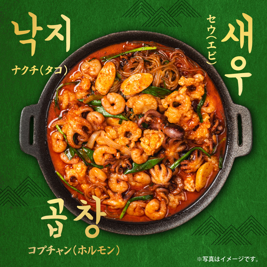 【再販】おうちでナッコプセ