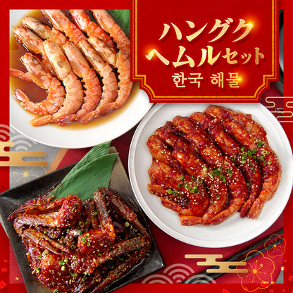 ハングクヘムルセット【韓国海鮮セット】