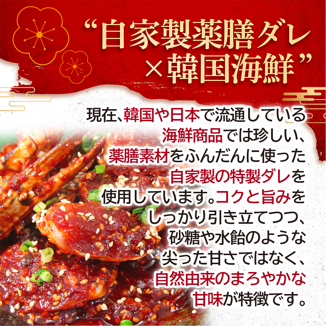 ハングクヘムルセット【韓国海鮮セット】