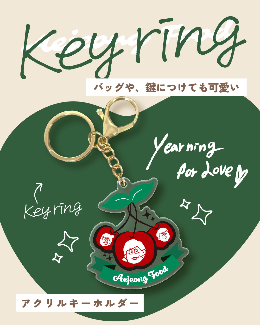 Aejeong Triple Cherry Key Ring-【李家】【アクリルキーホルダー
