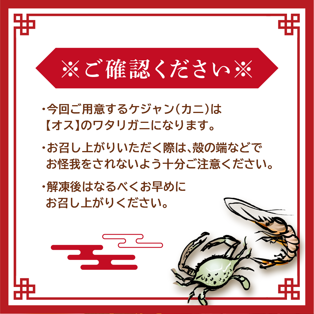 ハングクヘムルセット【韓国海鮮セット】