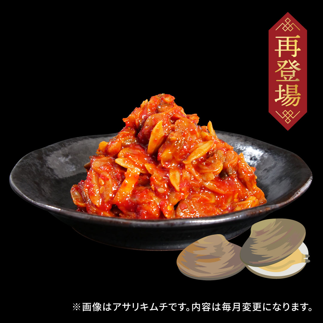 定期便【愛情セット】李家生キムチ(選べる1P)＋おまかせキムチ(1P)