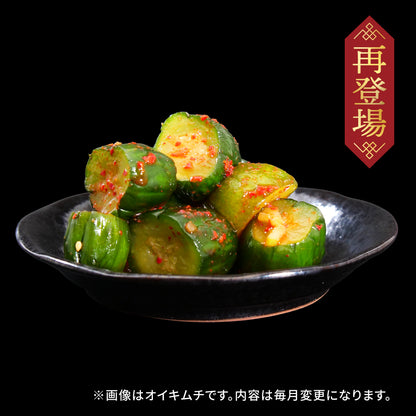 定期便【満足セット】李家生キムチ(選べる2P)＋おまかせキムチ(1P)