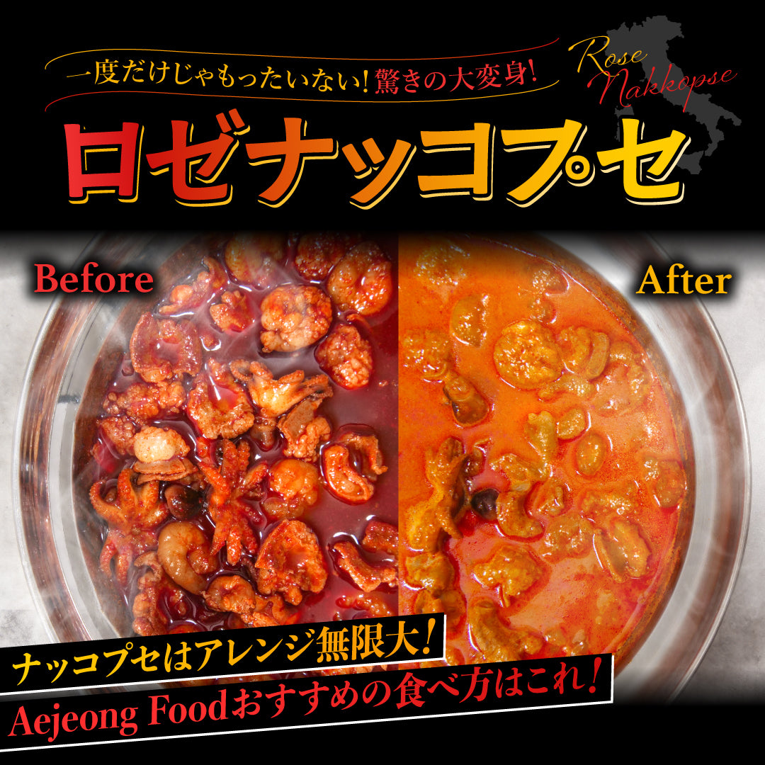 【再販】おうちでナッコプセ