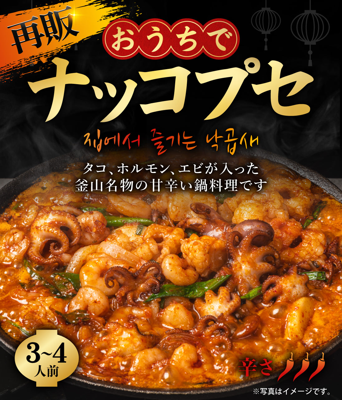 【再販】おうちでナッコプセ