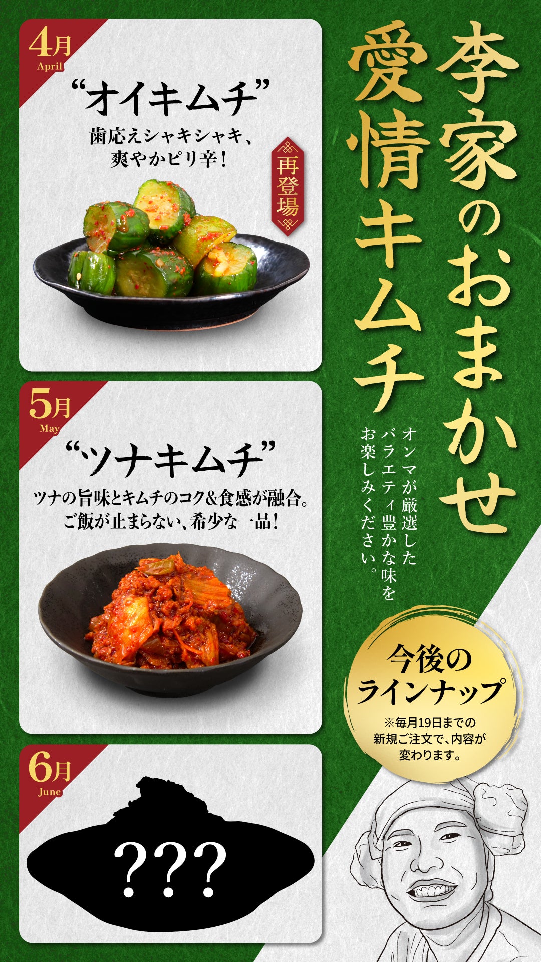 李家 Aejeong Food